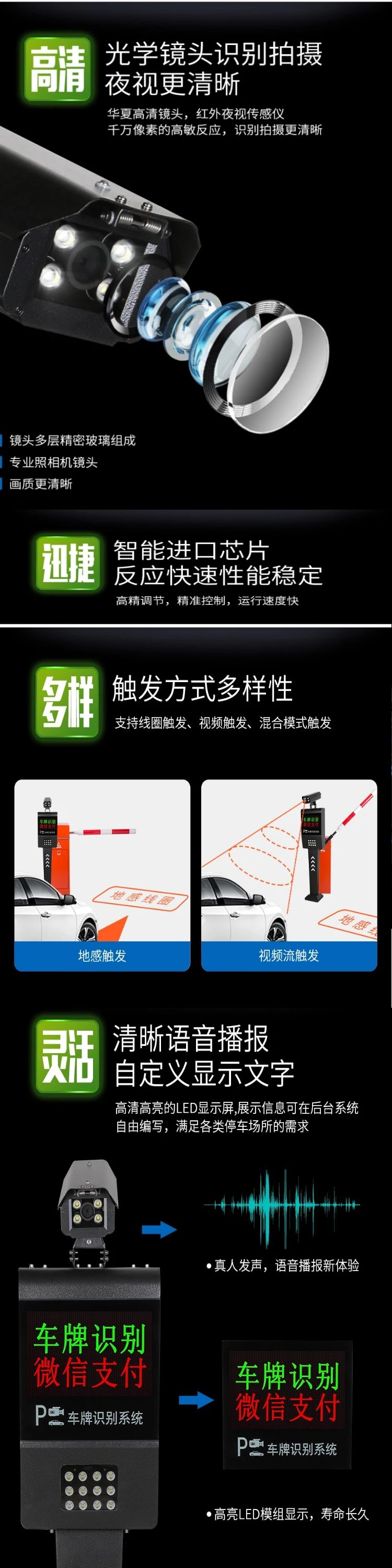 智能高清車牌識(shí)別系統(tǒng),車牌識(shí)別系統(tǒng),高清車牌識(shí)別系統(tǒng)