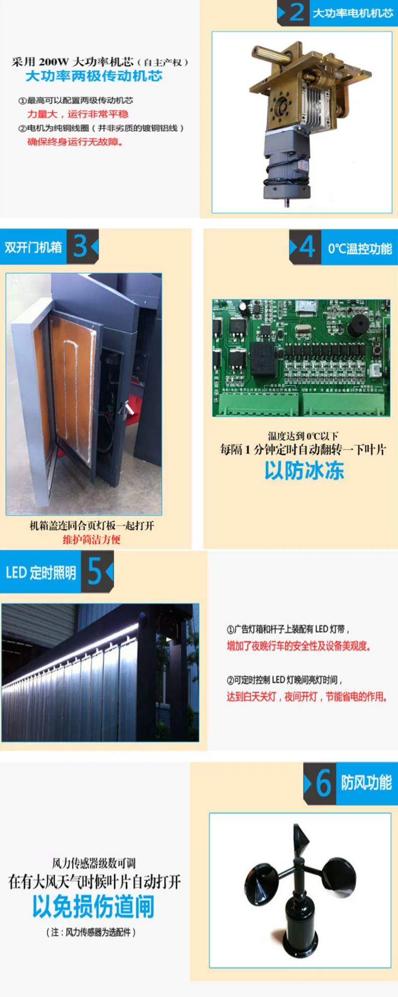 廣告道閘機(jī)，道閘機(jī)，道閘系統(tǒng)